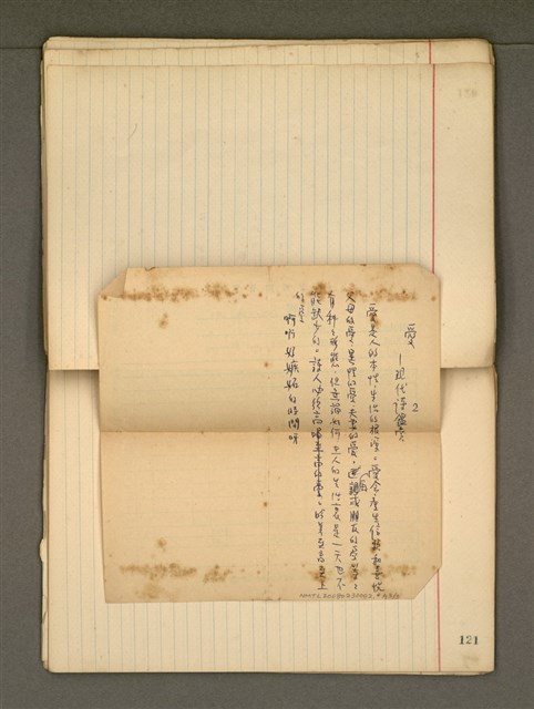 主要名稱：《詩創作》第2冊圖檔，第57張，共85張