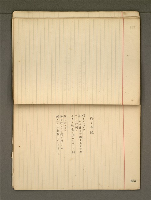 主要名稱：《詩創作》第2冊圖檔，第59張，共85張