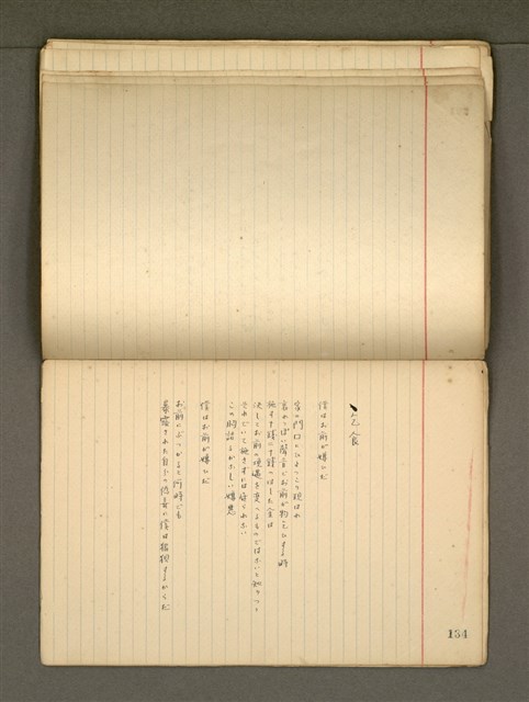 主要名稱：《詩創作》第2冊圖檔，第70張，共85張