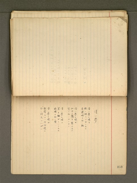 主要名稱：《詩創作》第2冊圖檔，第75張，共85張