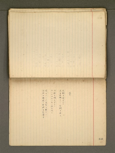 主要名稱：《詩創作》第2冊圖檔，第76張，共85張