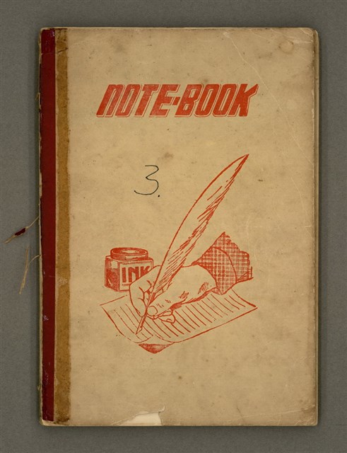 主要名稱：《詩創作》第3冊圖檔，第2張，共79張