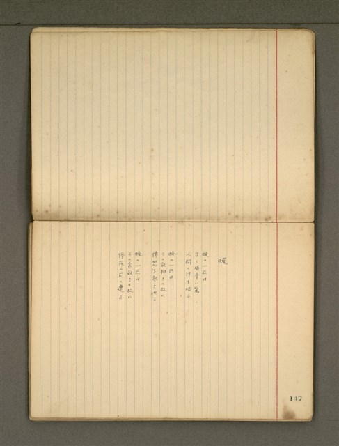 主要名稱：《詩創作》第3冊圖檔，第4張，共79張