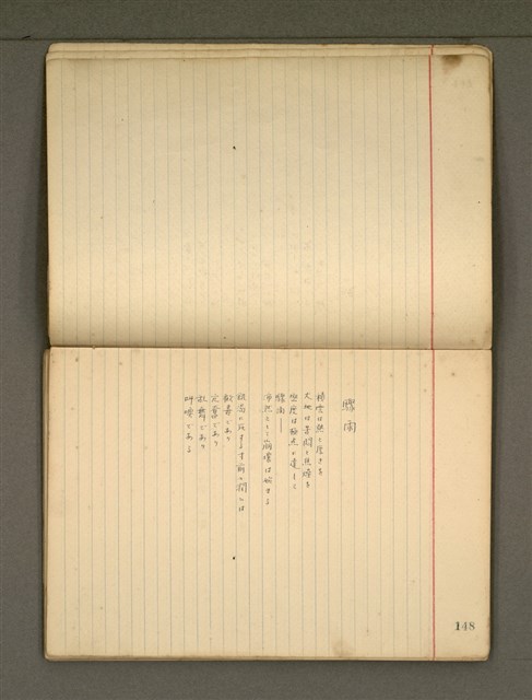 主要名稱：《詩創作》第3冊圖檔，第5張，共79張