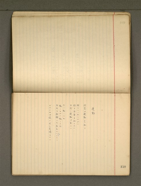 主要名稱：《詩創作》第3冊圖檔，第7張，共79張