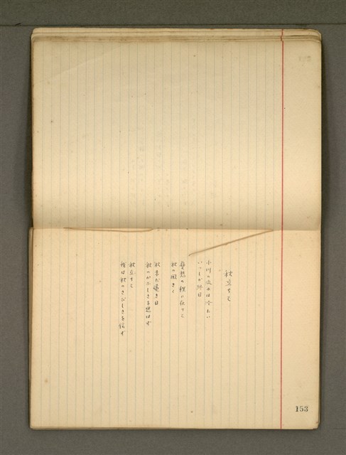 主要名稱：《詩創作》第3冊圖檔，第10張，共79張