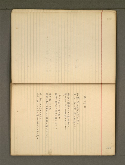 主要名稱：《詩創作》第3冊圖檔，第13張，共79張