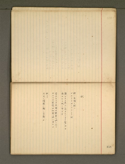 主要名稱：《詩創作》第3冊圖檔，第15張，共79張