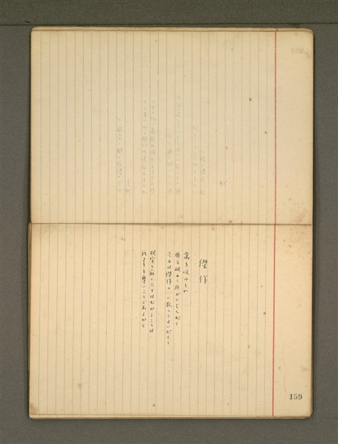 主要名稱：《詩創作》第3冊圖檔，第16張，共79張