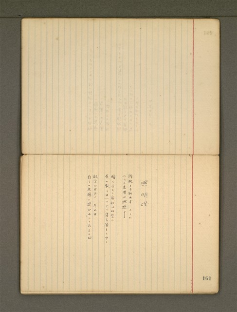 主要名稱：《詩創作》第3冊圖檔，第18張，共79張