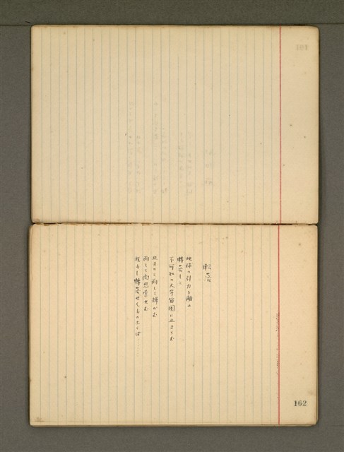 主要名稱：《詩創作》第3冊圖檔，第19張，共79張