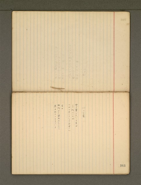 主要名稱：《詩創作》第3冊圖檔，第20張，共79張