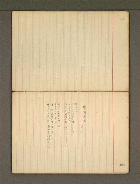 主要名稱：《詩創作》第3冊圖檔，第21張，共79張