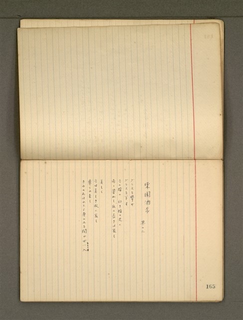 主要名稱：《詩創作》第3冊圖檔，第22張，共79張