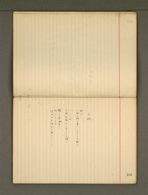 主要名稱：《詩創作》第3冊圖檔，第23張，共79張