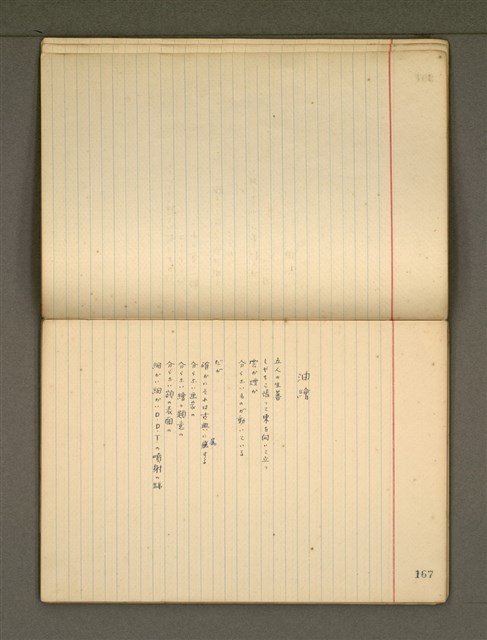 主要名稱：《詩創作》第3冊圖檔，第24張，共79張