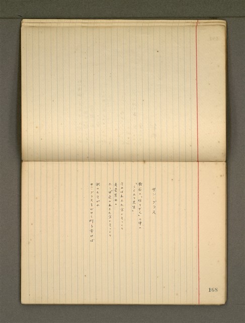 主要名稱：《詩創作》第3冊圖檔，第25張，共79張