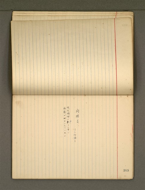 主要名稱：《詩創作》第3冊圖檔，第26張，共79張