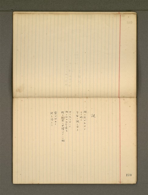 主要名稱：《詩創作》第3冊圖檔，第27張，共79張