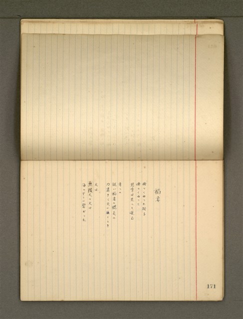 主要名稱：《詩創作》第3冊圖檔，第28張，共79張