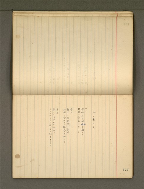 主要名稱：《詩創作》第3冊圖檔，第29張，共79張