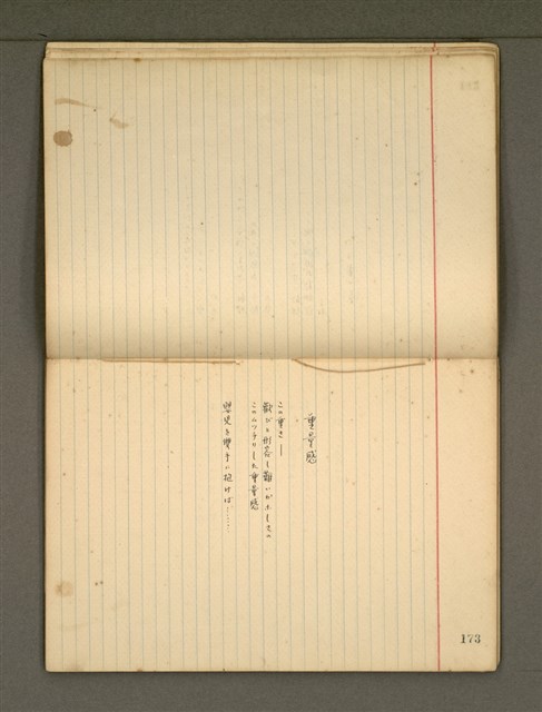 主要名稱：《詩創作》第3冊圖檔，第30張，共79張