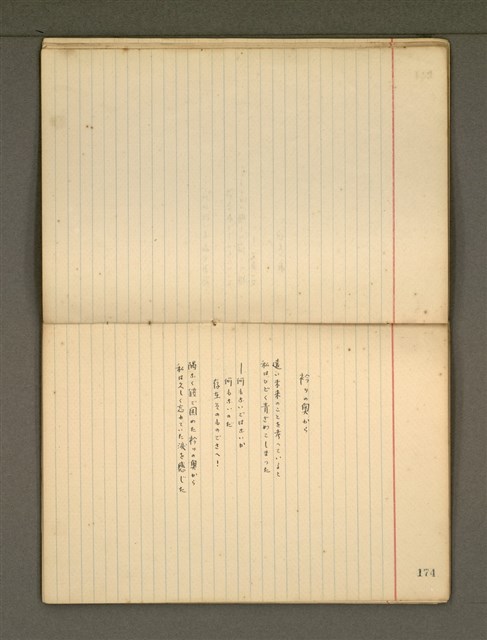 主要名稱：《詩創作》第3冊圖檔，第31張，共79張