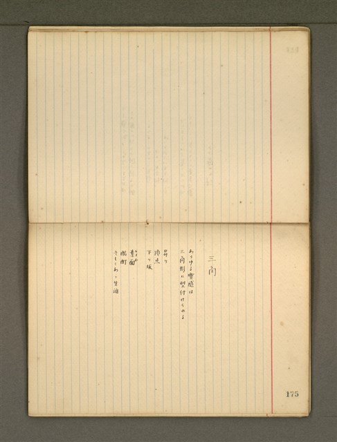 主要名稱：《詩創作》第3冊圖檔，第32張，共79張