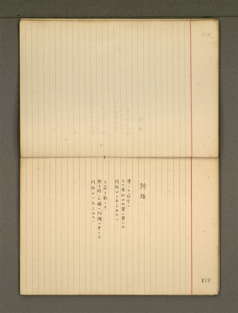 主要名稱：《詩創作》第3冊圖檔，第34張，共79張