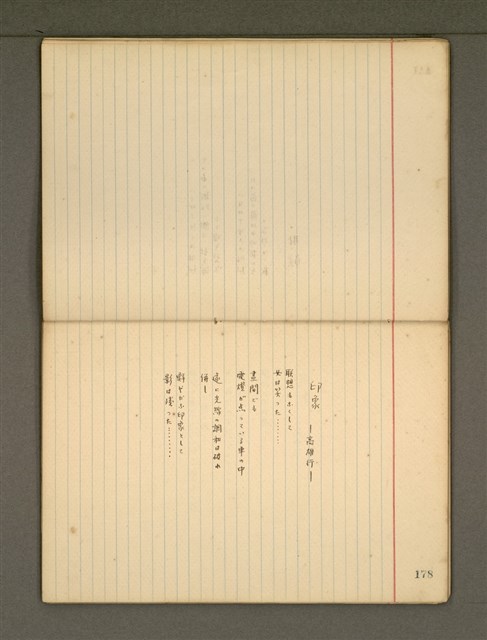 主要名稱：《詩創作》第3冊圖檔，第35張，共79張