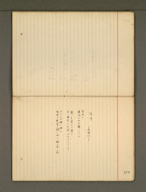 主要名稱：《詩創作》第3冊圖檔，第36張，共79張