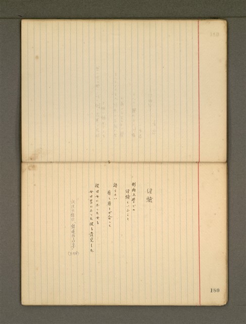 主要名稱：《詩創作》第3冊圖檔，第37張，共79張