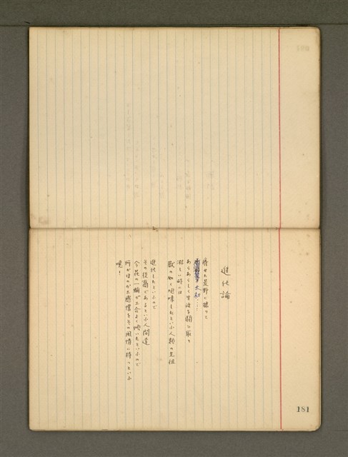 主要名稱：《詩創作》第3冊圖檔，第38張，共79張