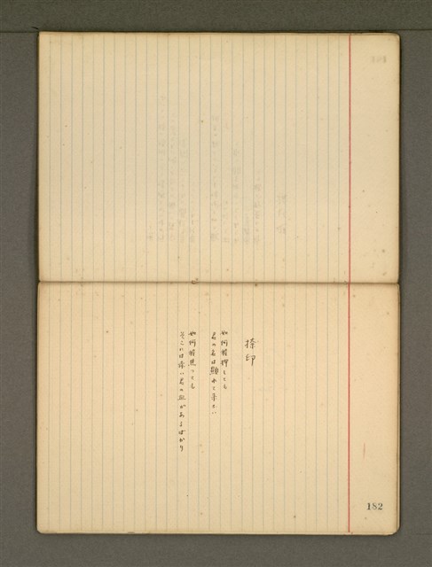 主要名稱：《詩創作》第3冊圖檔，第39張，共79張