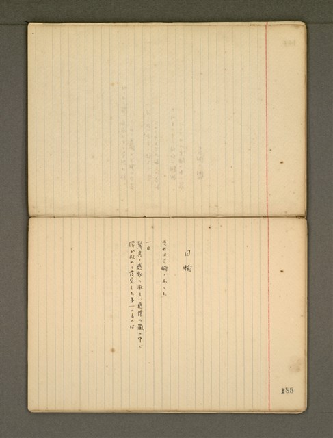 主要名稱：《詩創作》第3冊圖檔，第42張，共79張