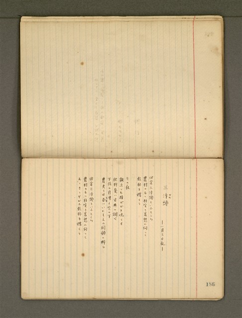 主要名稱：《詩創作》第3冊圖檔，第43張，共79張