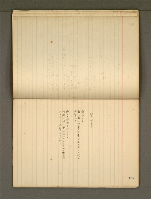 主要名稱：《詩創作》第3冊圖檔，第44張，共79張