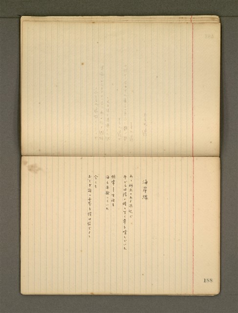 主要名稱：《詩創作》第3冊圖檔，第45張，共79張