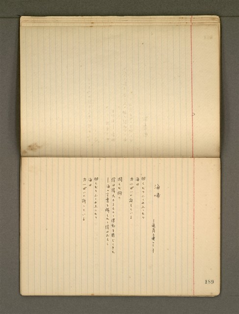 主要名稱：《詩創作》第3冊圖檔，第46張，共79張