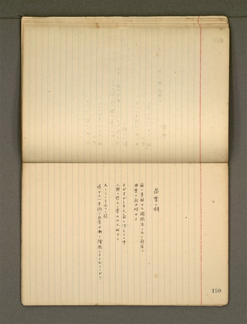 主要名稱：《詩創作》第3冊圖檔，第47張，共79張