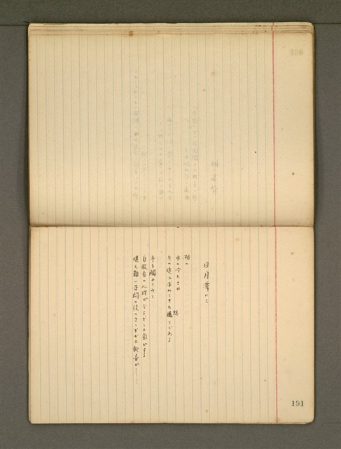 主要名稱：《詩創作》第3冊圖檔，第48張，共79張