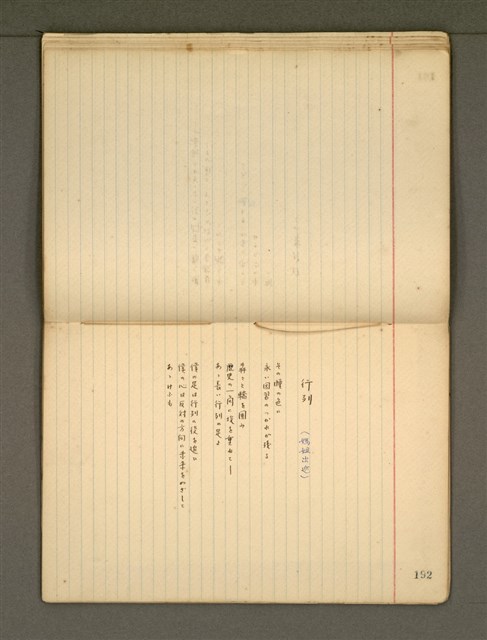 主要名稱：《詩創作》第3冊圖檔，第49張，共79張