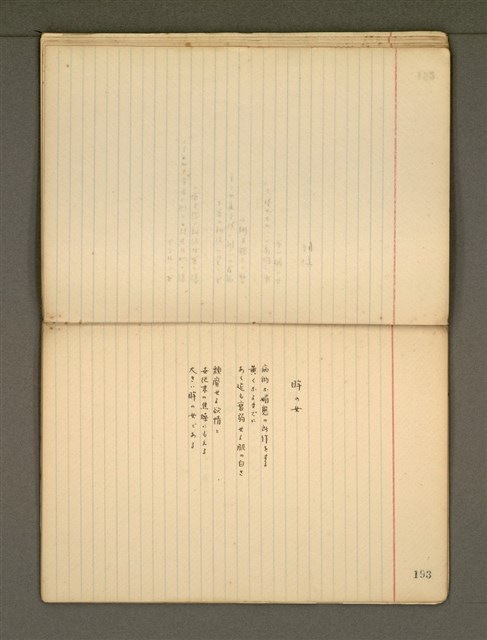 主要名稱：《詩創作》第3冊圖檔，第50張，共79張