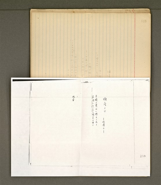 主要名稱：《詩創作》第3冊圖檔，第51張，共79張