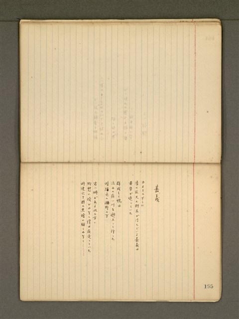 主要名稱：《詩創作》第3冊圖檔，第53張，共79張