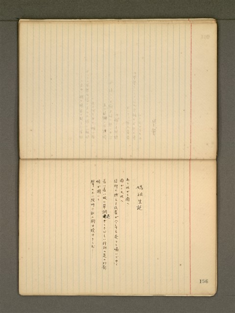 主要名稱：《詩創作》第3冊圖檔，第54張，共79張