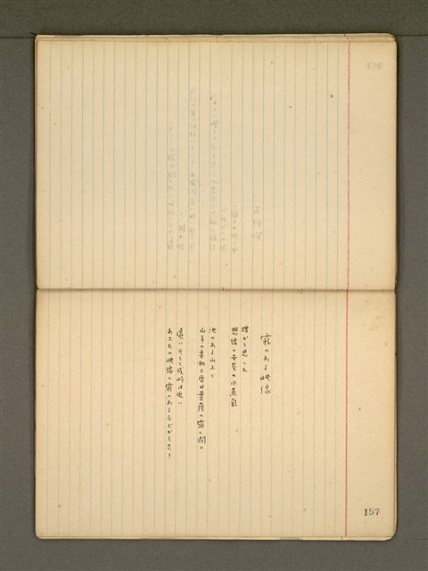 主要名稱：《詩創作》第3冊圖檔，第55張，共79張