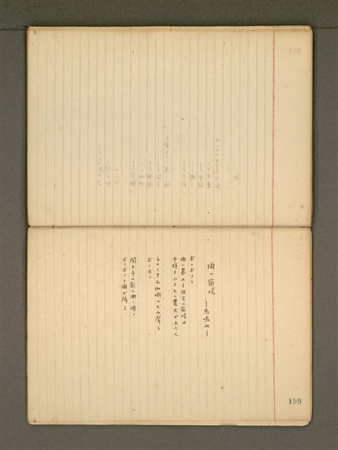 主要名稱：《詩創作》第3冊圖檔，第57張，共79張