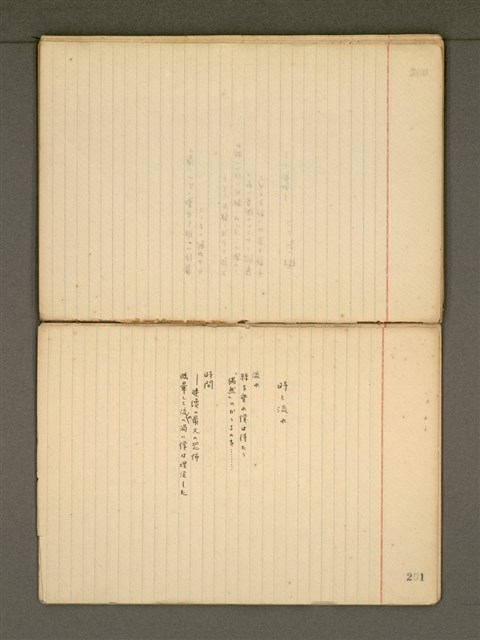 主要名稱：《詩創作》第3冊圖檔，第59張，共79張