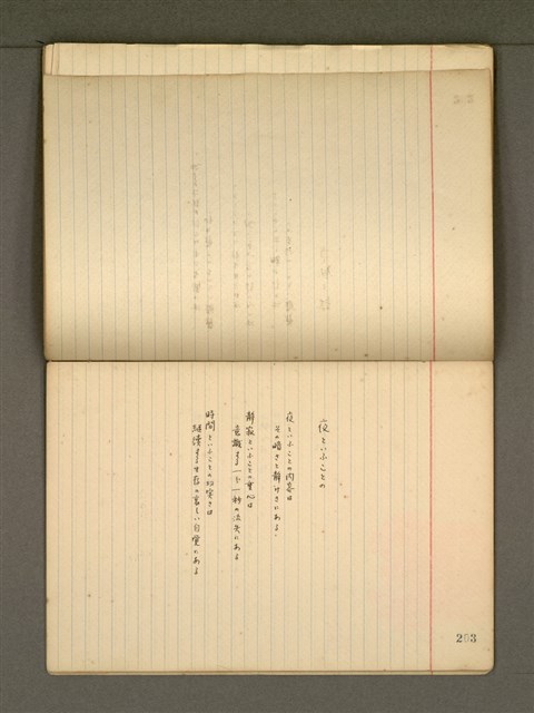 主要名稱：《詩創作》第3冊圖檔，第61張，共79張